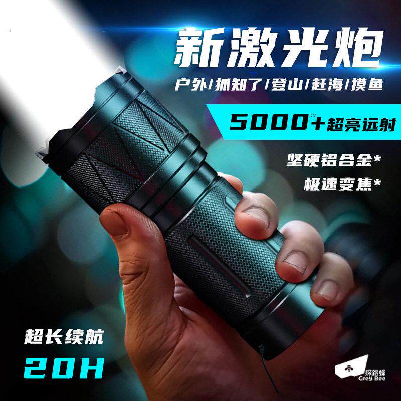 超亮手电筒强光充电户外小型便携超长续航激光远射变焦多功能家用