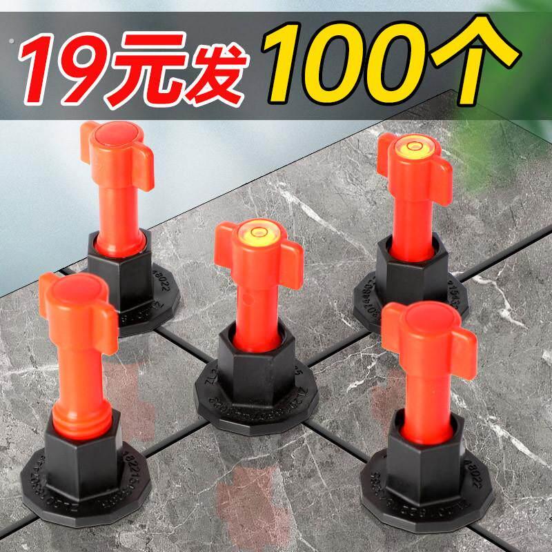瓷砖找平器贴砖地砖定位调平器壁砖卡子铺贴辅助瓦工工具平整神器