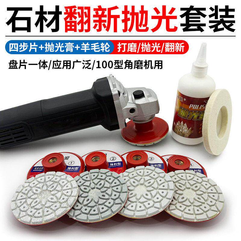 石材翻新抛光打磨片瓷砖修边倒角磨边大理石石英石接缝磨光四步片