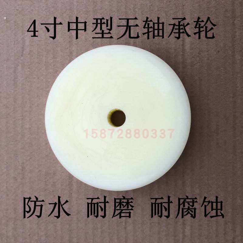 3寸实心轮耐磨防水打眼水产用脚轮轱辘4寸中型无轴承耐腐蚀尼龙轮