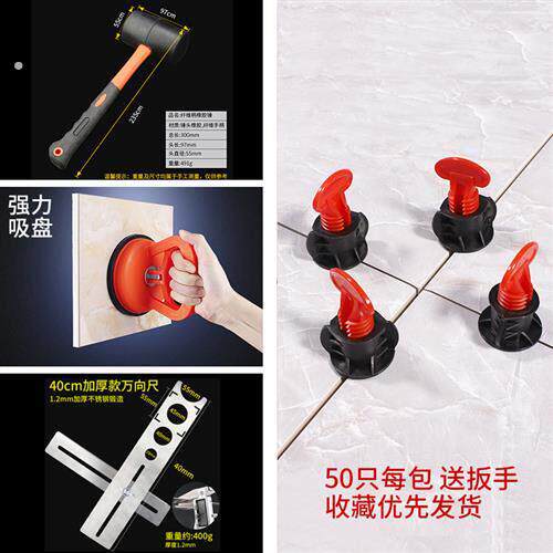 瓷砖找平器辅助瓦工具贴瓷砖定位十字卡子铺地砖贴瓷磁砖调平神器