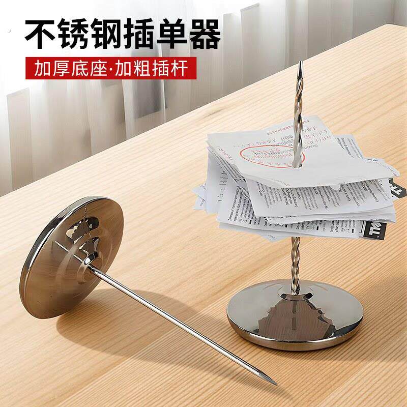 加厚不锈钢插单器厨房餐厅 单据小票传票收据单插纸器票叉插单针