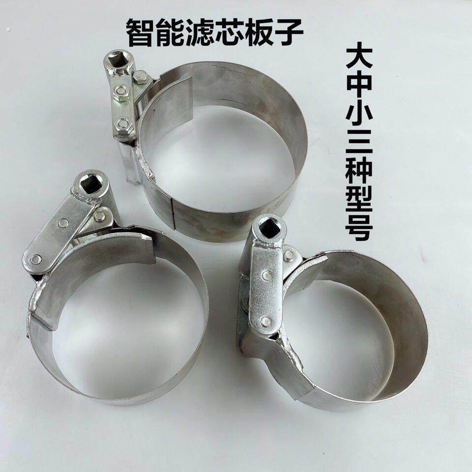 滤芯扳手420滤芯油水分离器大货车潍柴滤芯拆卸工具 智能滤芯扳手