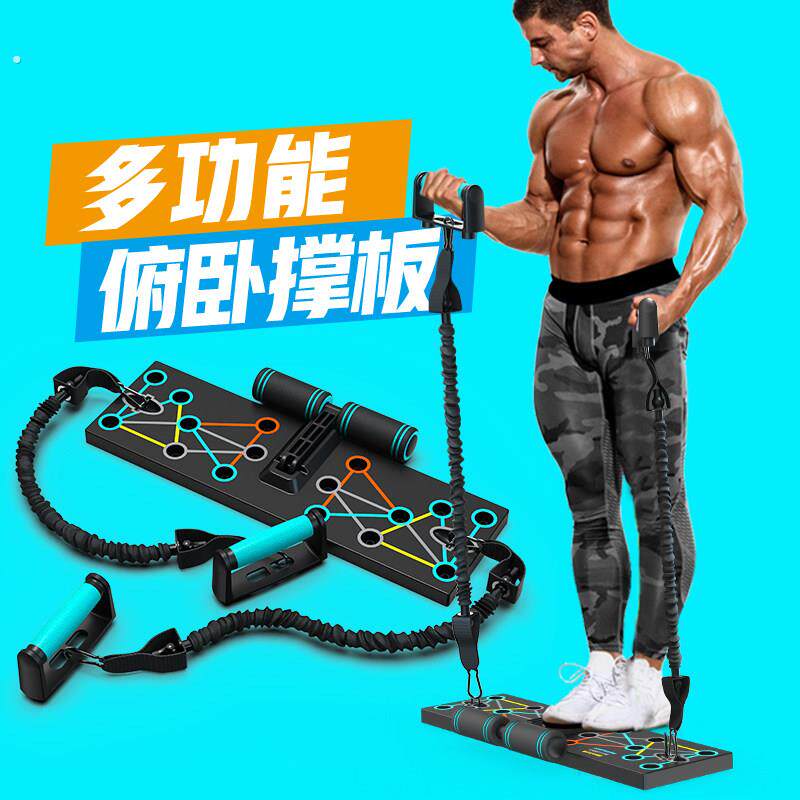 俯卧撑训练板多功能支架男士练胸肌腹肌辅助训练器材家用健身神器