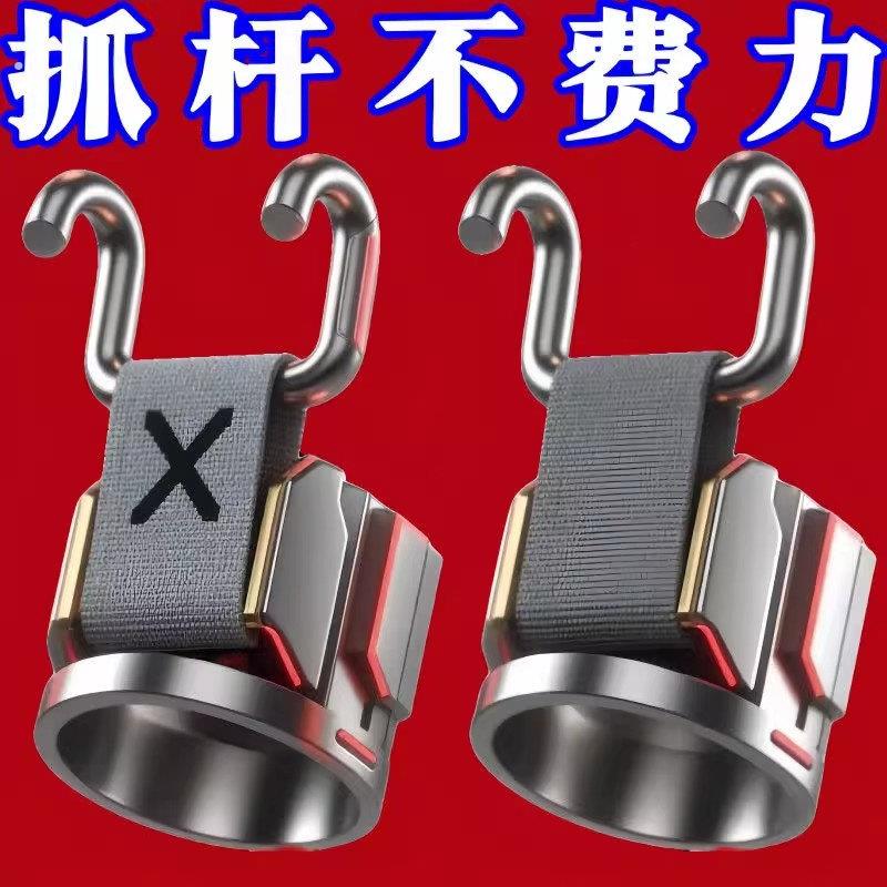 引体向上助力钩手提腰椎牵引带吊单杠辅助器杠铃硬拉防滑助力钢钩