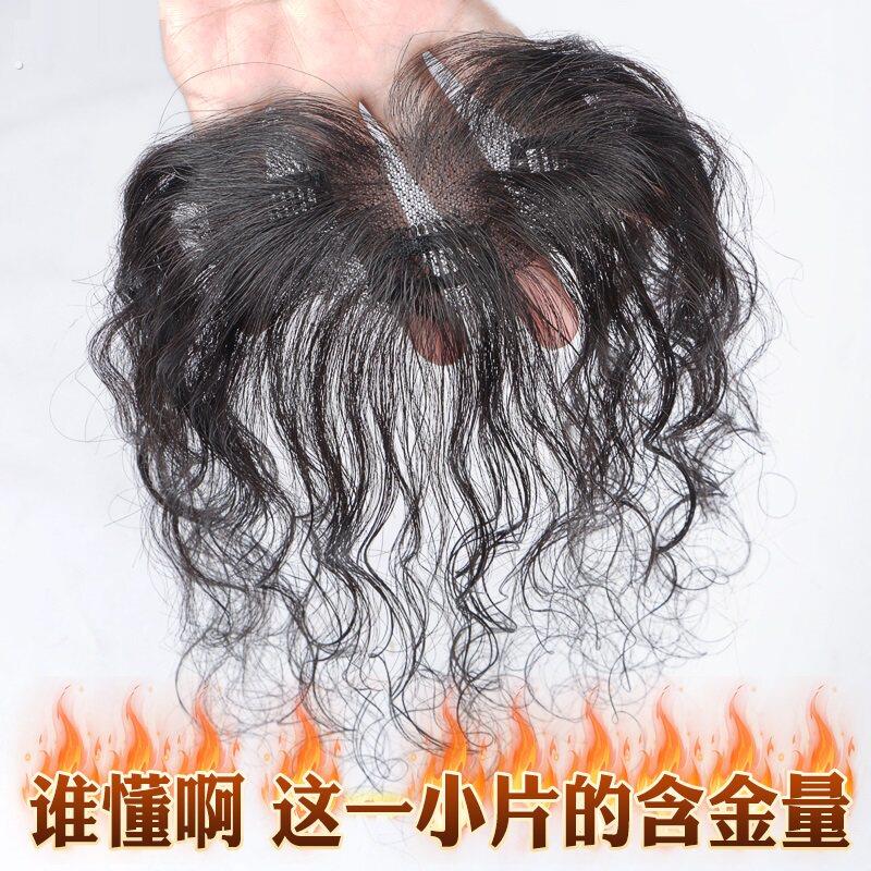 胎毛浏海卷发氛围感假发片女彷真人发轻薄透气逼真自然羊毛卷可爱