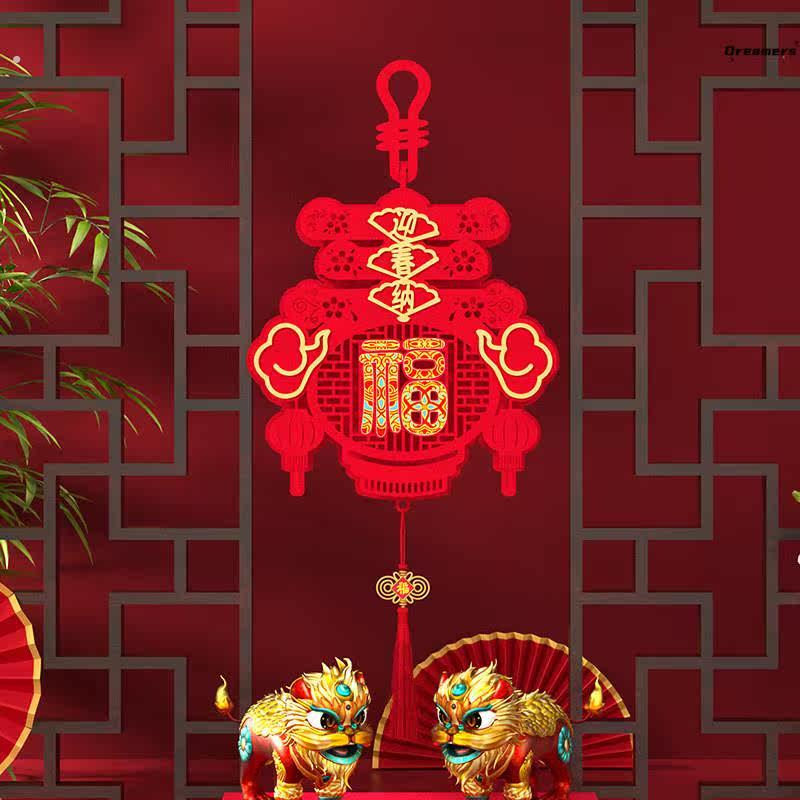 。过年喜庆挂件大门家里氛围布置新年门口福字挂饰2024龙年客厅装