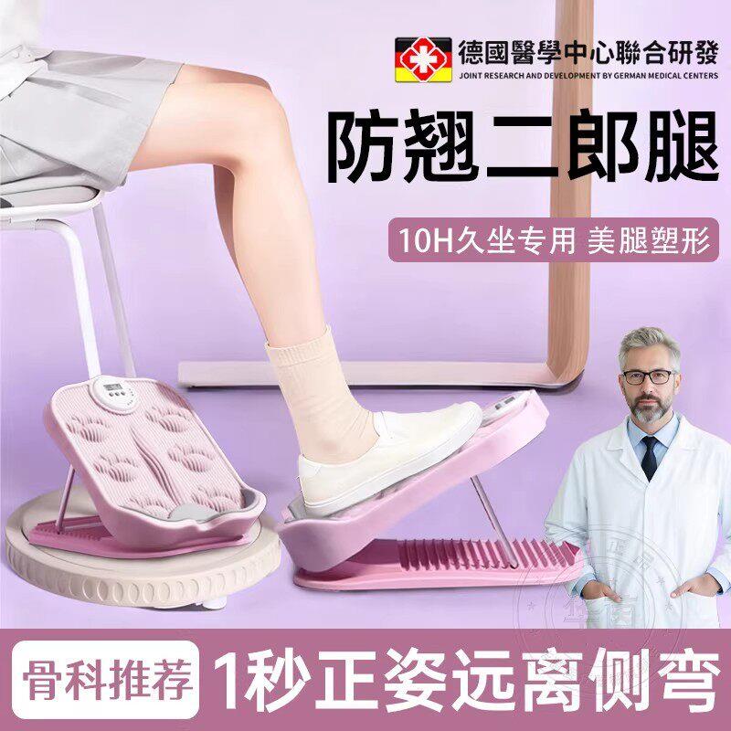 德国防止翘二郎腿神器脚踏板工位桌下放搁脚蹬踩脚凳办公室脚垫子
