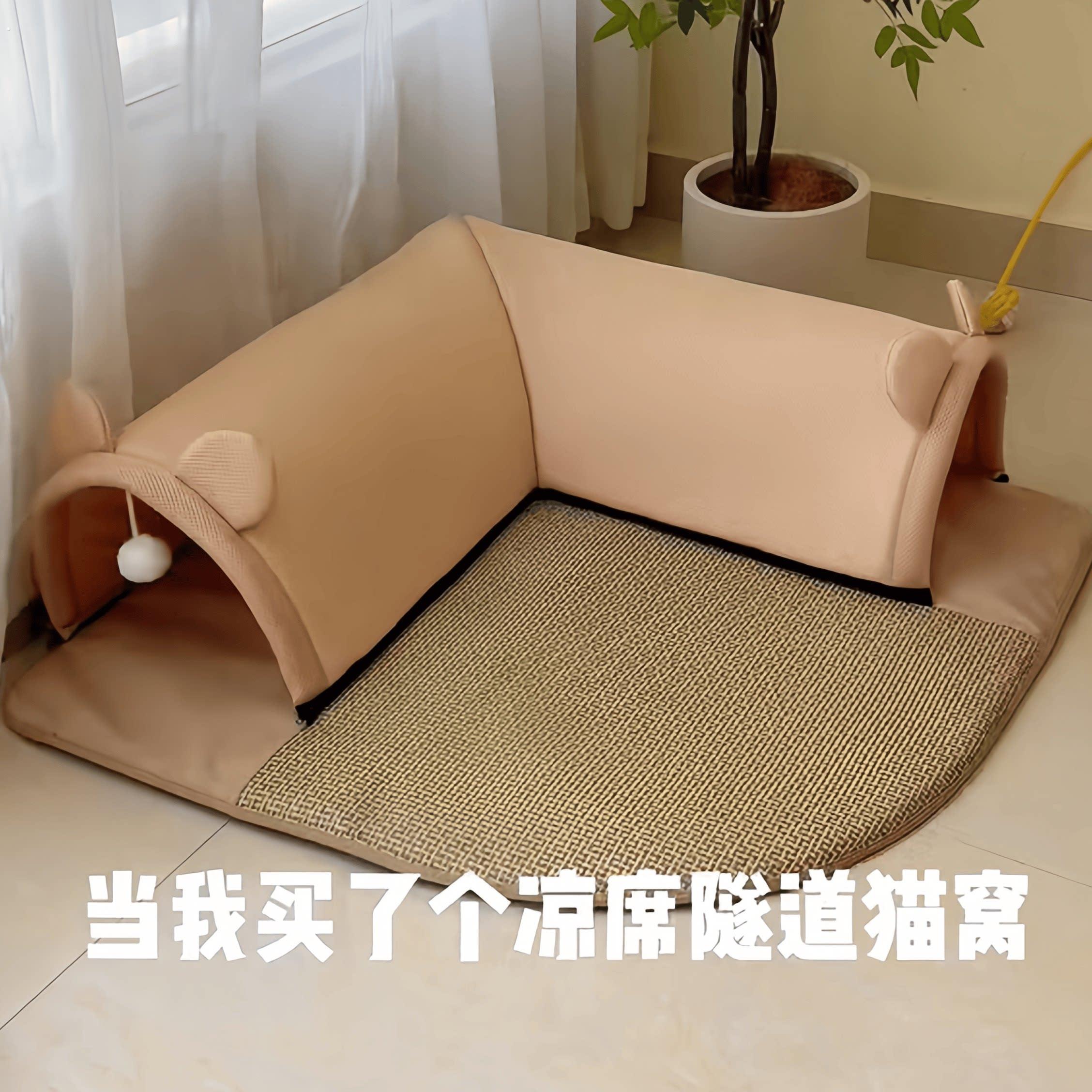 猫窝四季通用别墅一体式超大号自嗨玩耍猫窝通道宠物凉席猫隧道窝