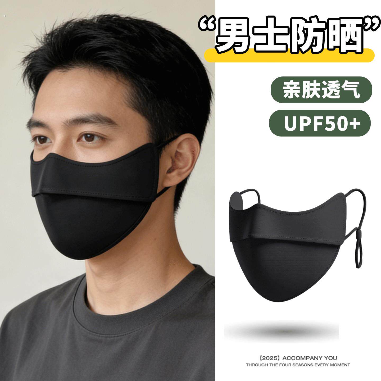 男士护眼角防晒口罩2026新款冰丝黑色遮阳面罩可调节耳带不勒耳朵