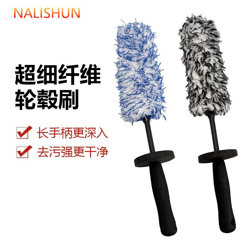 汽车轮毂刷超细纤维轮圈清洁车刷钢圈洗车刷轮胎刷子圆头长柄工具