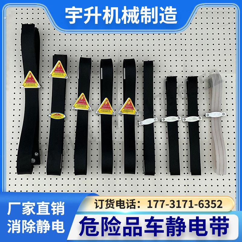 汽车油灌车静电带危险品车卡车货车托地带/防静电拖接地线非标1.3