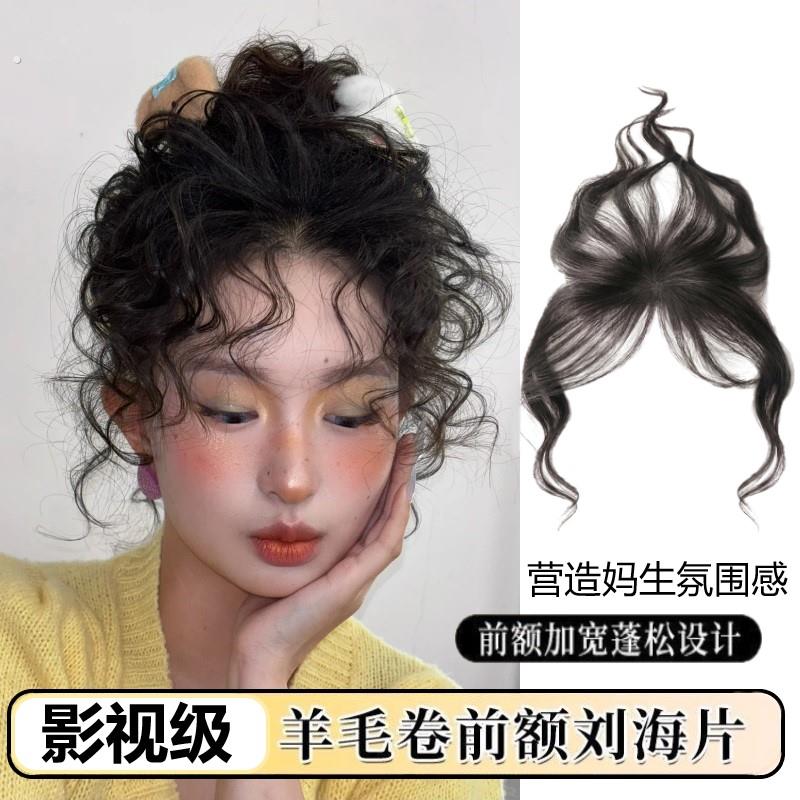 卷发假发片女头顶增发量自然减龄遮鬓角秃发蓬松发量羊毛卷卷发片