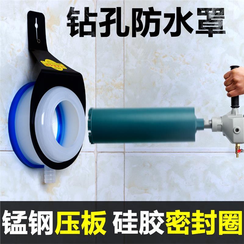 水钻防水罩接水器空调打孔钻孔机钻孔防水防尘袋万能防溅全封闭