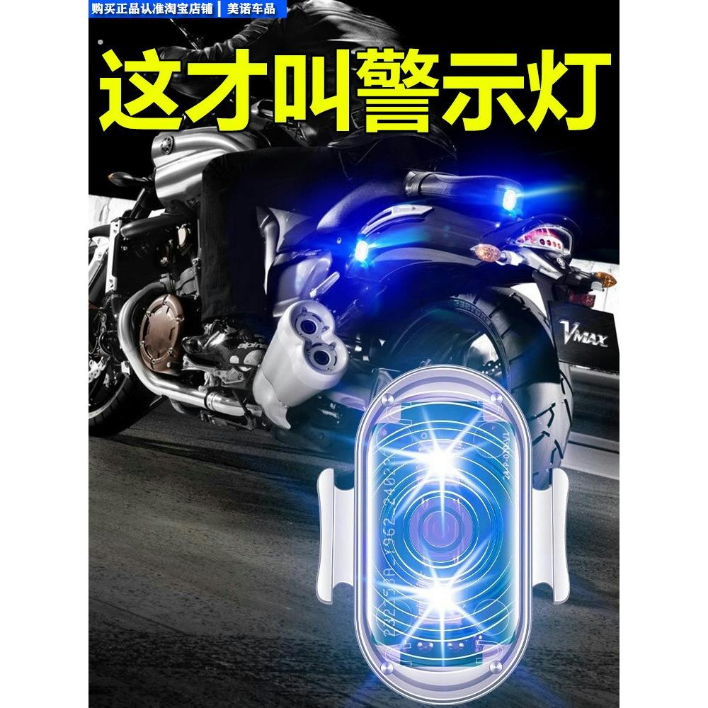 电动车飞机爆闪灯摩托车改装警示灯汽车领航频闪通用装饰灯免接线