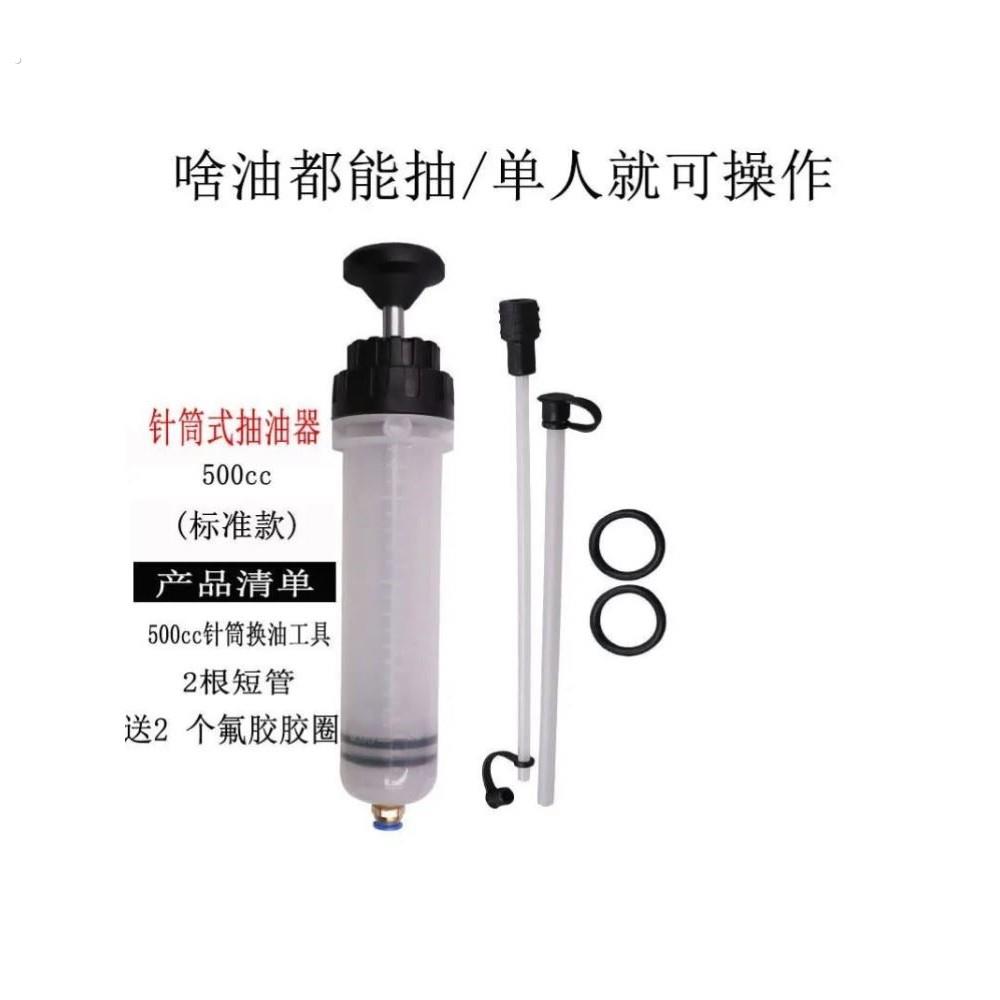 汽修大针筒吸注两用换油工具抽油加注器抽水器机油换刹车油神器