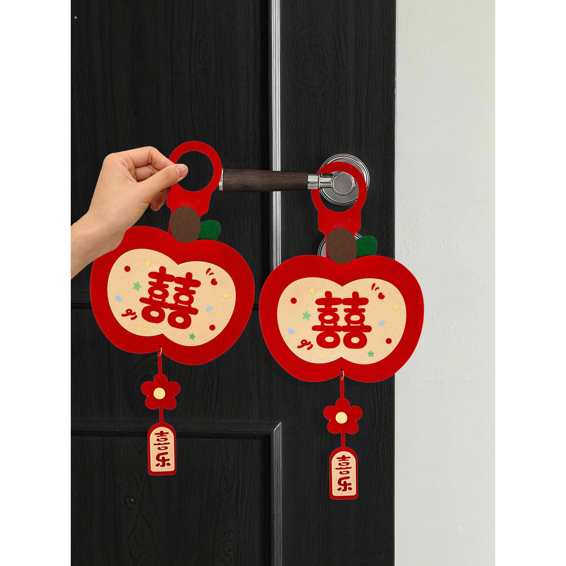 糊涂娘娘婚房布置结婚装饰用品门挂门把手挂件婚礼客厅新房喜字