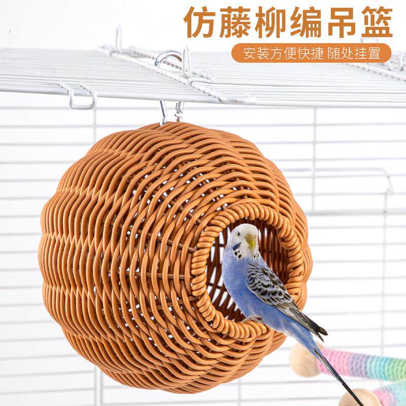 鹦鹉彷藤鸟窝睡窝虎皮牡丹耐啃咬塑料吊篮柳编鸟巢四季通用