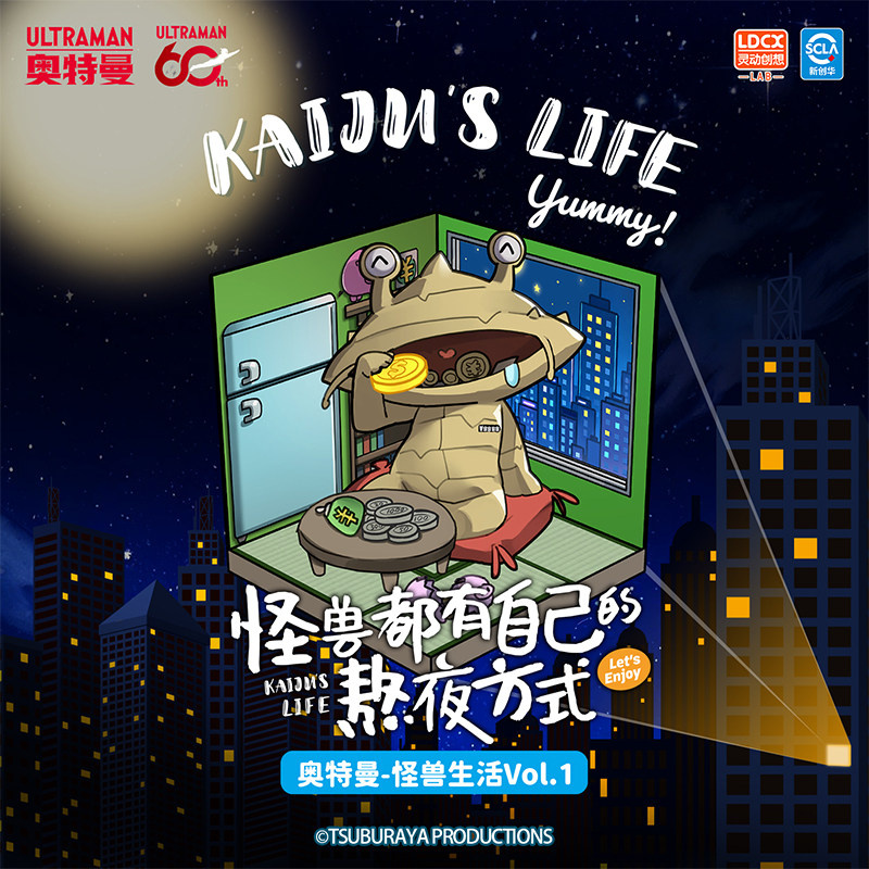 奥特曼怪兽生活卡内贡巴尔坦星人盲盒手办收藏摆件