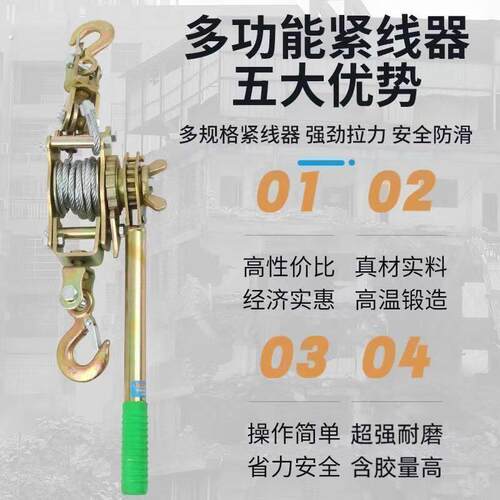 升降拉紧器手板紧绳器优质钢多功能手动紧线器钢丝拉紧器 汽车钢