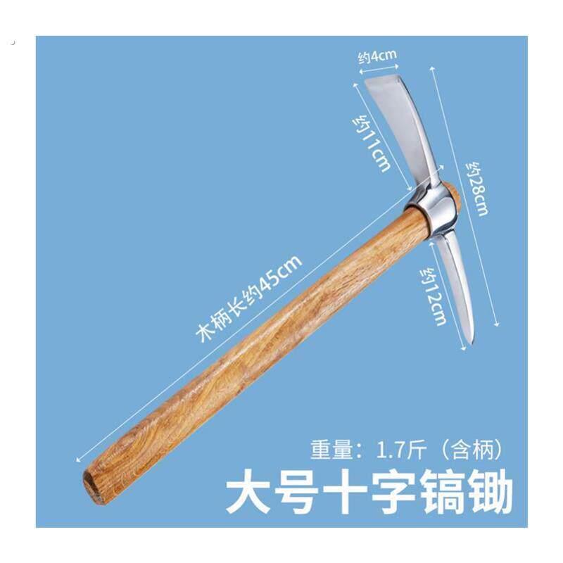 不锈钢镐户外小洋镐十字镐纯钢挖笋锄头多功能农用登山镐