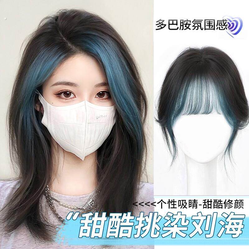 挑染八字浏海假发女片彷真发头顶补发蓬松自然高颅顶增发量假浏海