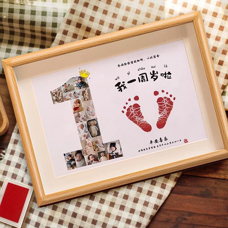 周岁手足印画婴儿新生儿宝宝仪式感纪念照片相框一岁一礼印足摆台