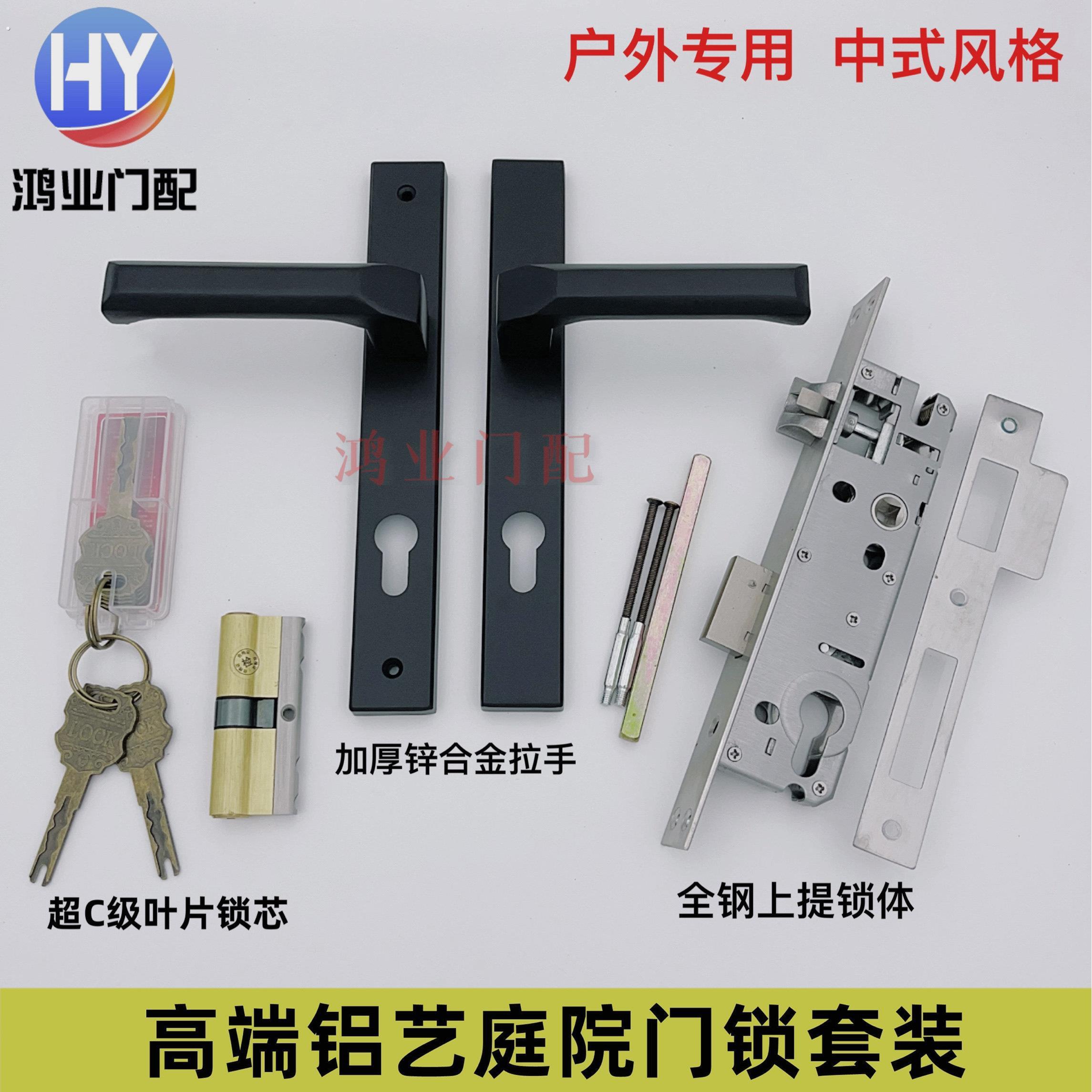 户外铝艺门把手不锈钢铁艺庭院门锁套装全黑色拉手围墙院子门中式
