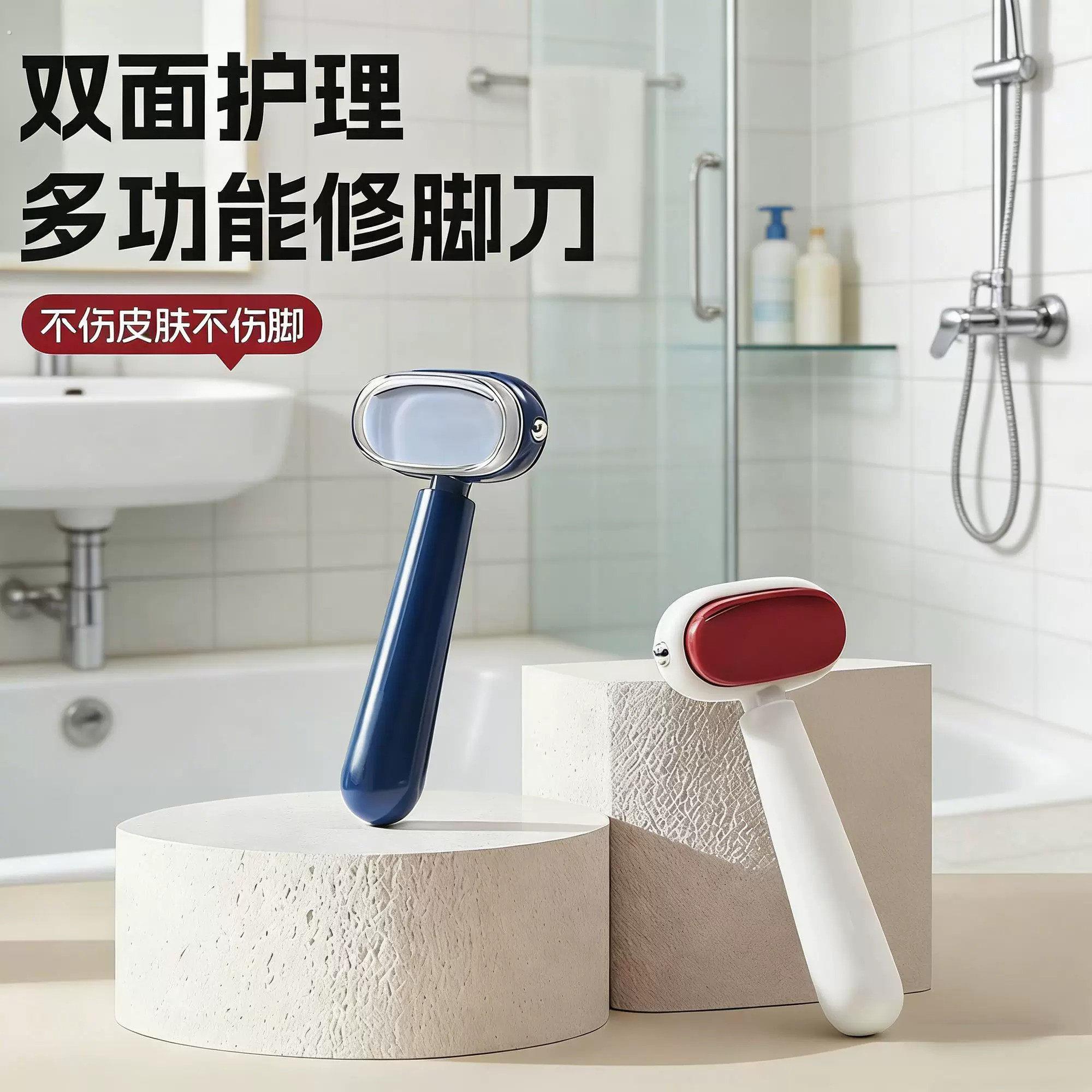 足部全新升级双面修脚器刮脚皮神器脚部去角质工具多功能磨脚器