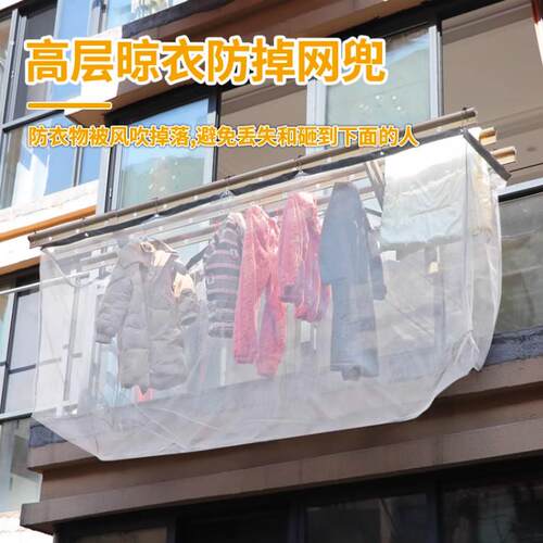 简约防掉网兜加密网布窗外伸缩晾衣杆高层晾衣防丢网防风吹落网袋