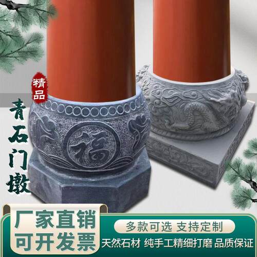 石雕青石柱顶石 柱墩底座石墩子 垫基石石墩柱皮圆墩空心石柱础墩