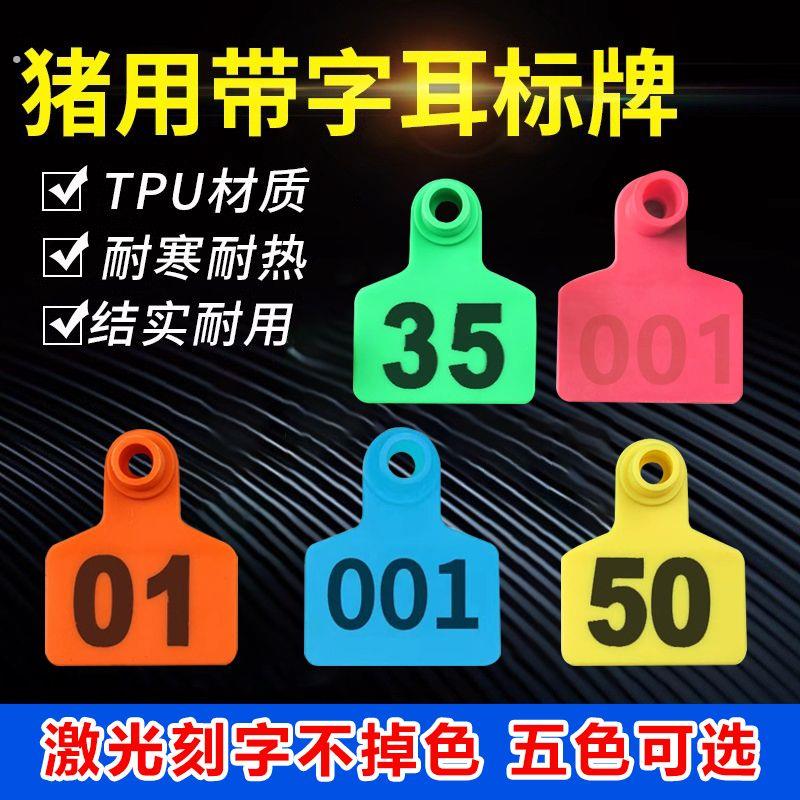 耳标羊用耳标牛用耳标钳子自动回弹打耳标钳子耳记钳子猪耳标号牌