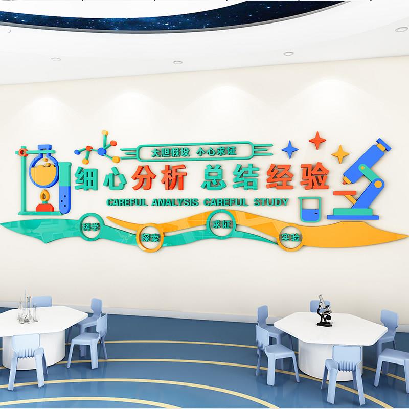幼儿园科学区区域材料大中班实验化学物理室文化环创墙面装饰布置
