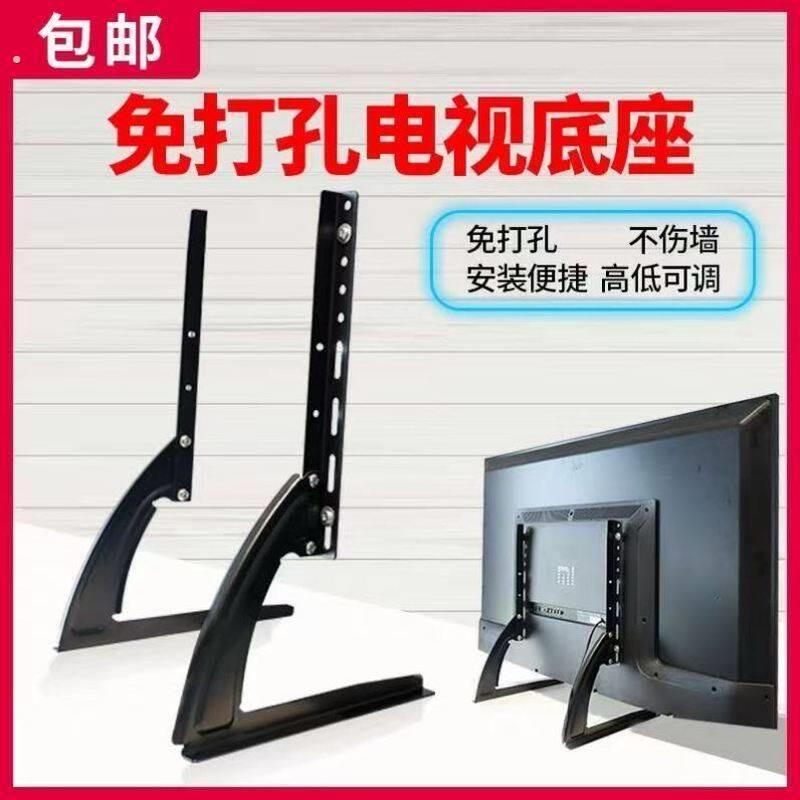 通用液晶电视机底座万能落地支架免打孔台式座架适用32-65寸免打