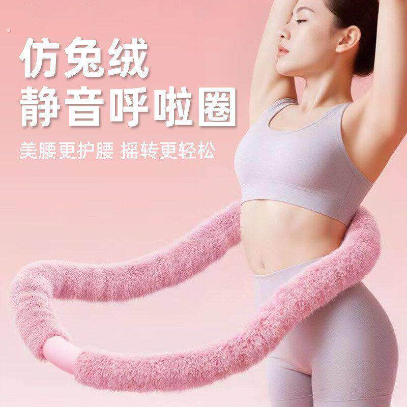 静音软体弹簧呼啦圈软式健身瘦腰呼啦圈加厚居家锻炼绒布呼啦圈