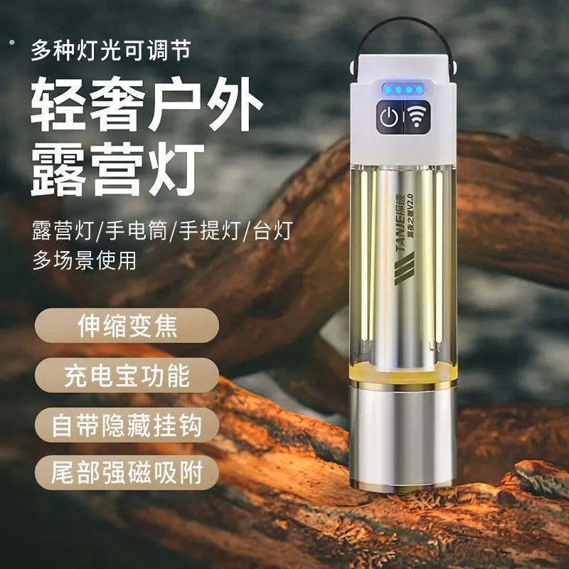 手电筒强光可充电超亮远射迷你可携式多功能露营家用气氛灯帐篷灯