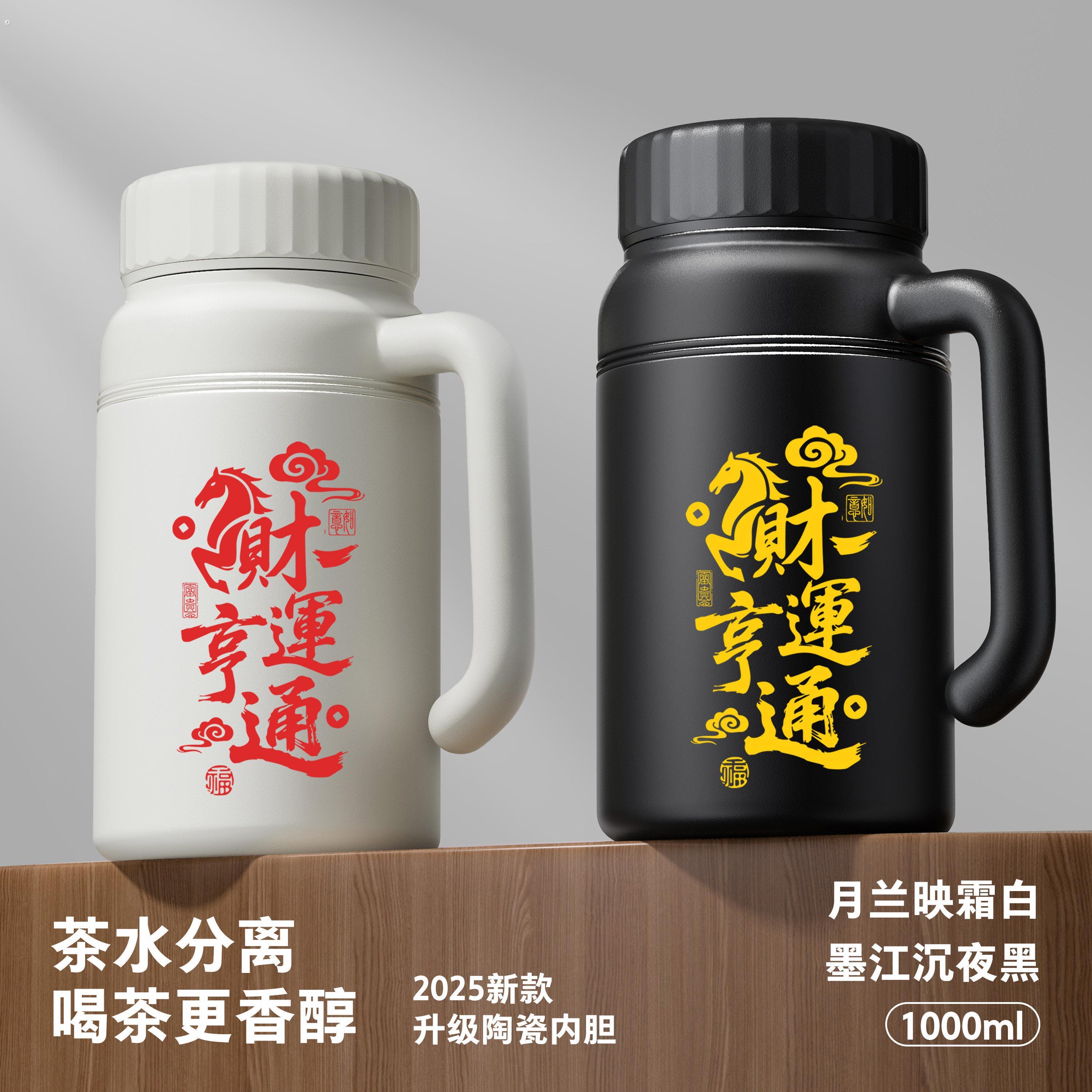 新款带把手保温水杯大容量男士专用保温水壶茶水分离泡茶杯保温杯