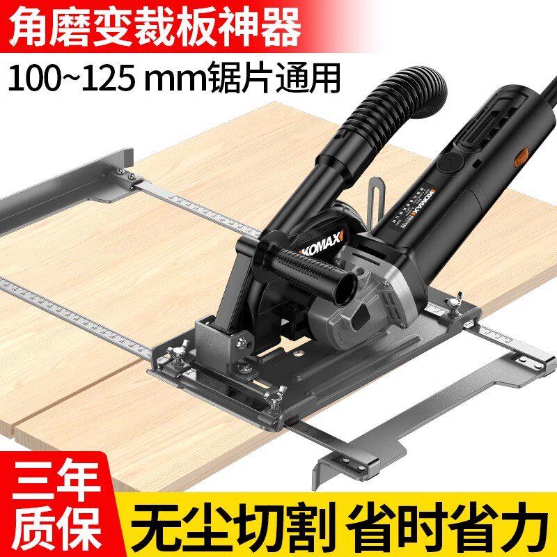 角磨机变裁板神器多功能小型木工专用切割机底板改装支架定位靠山
