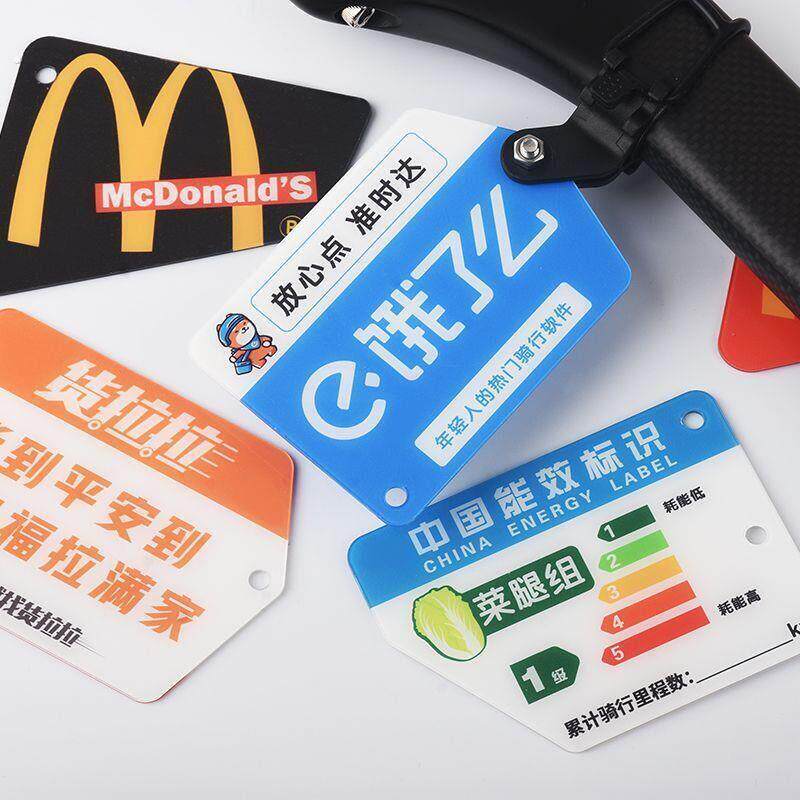 亚克力彷碳纤维公路车山地车自行车号码牌通用座管支架装饰牌定制