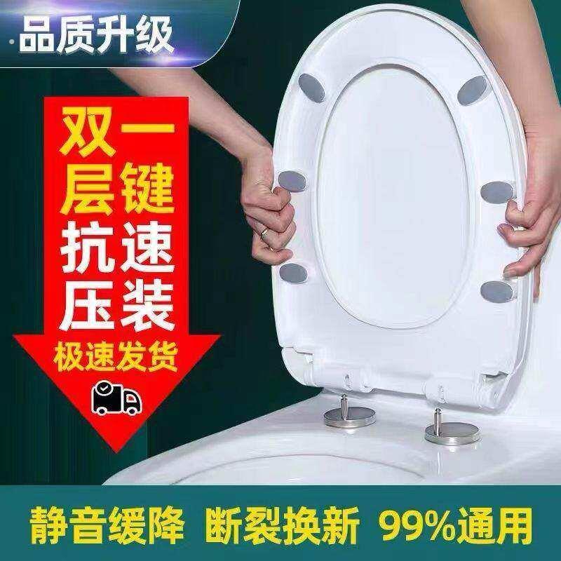 家用马桶盖板通用加厚缓降老式配件通用型厕所座圈坐便器马桶盖