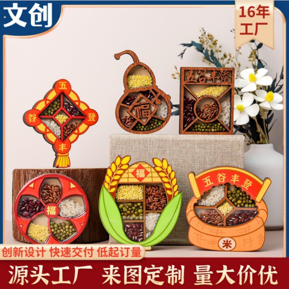 冰箱贴磁铁新五谷丰登乔迁装饰搬家创意木质工艺礼品摆饰旅游纪念