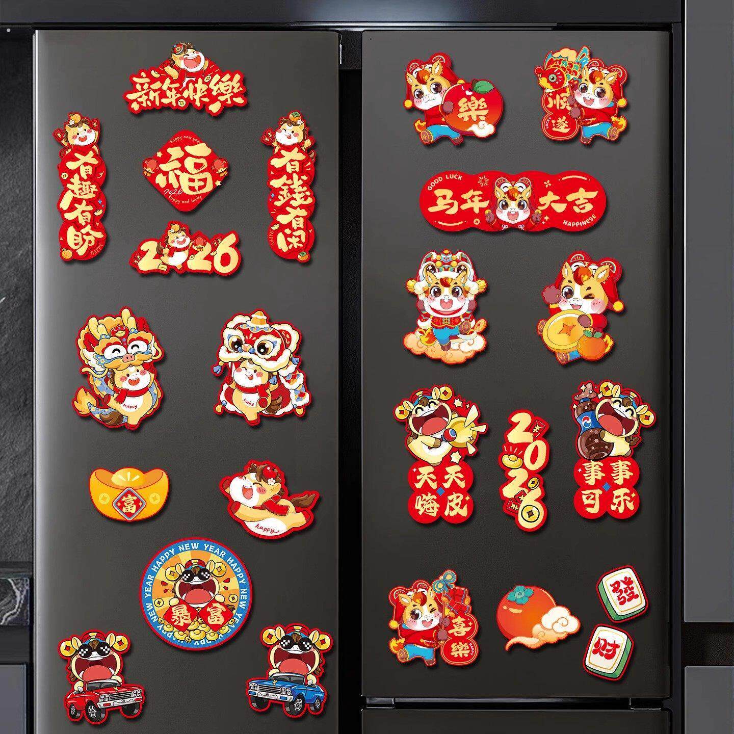 2026新款新年冰箱贴春节气氛装饰品马年福字喜年货过年创意磁吸贴