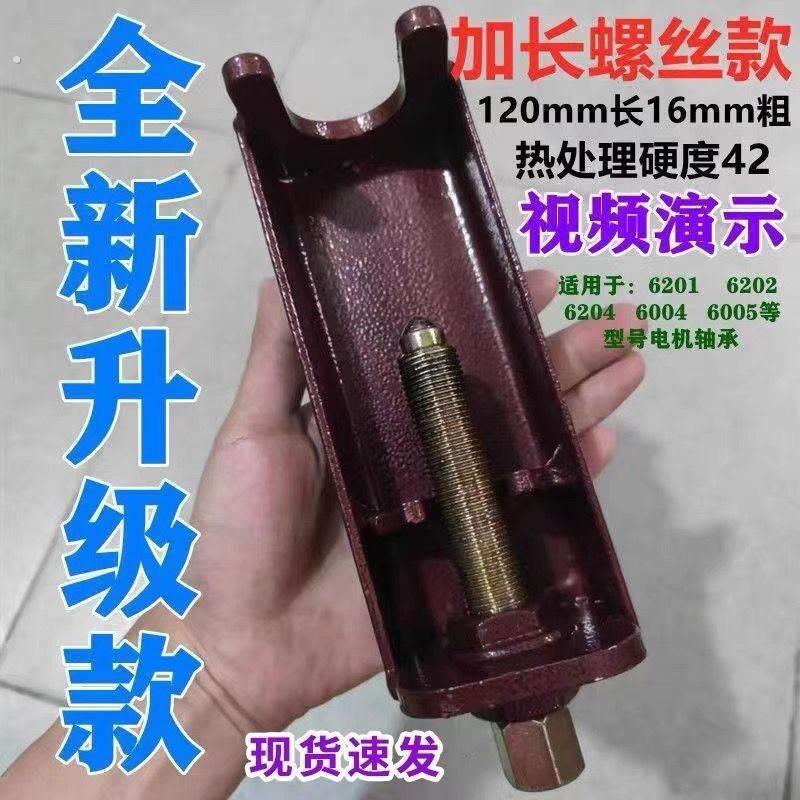 修电动车工具二轮三轮摩托车电机轴承拆卸专用拉马摩托车维修工具