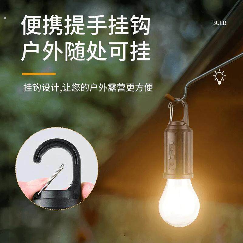太阳能充电款高品质户外挂钩充电太阳能照明灯泡三档亮度可调节