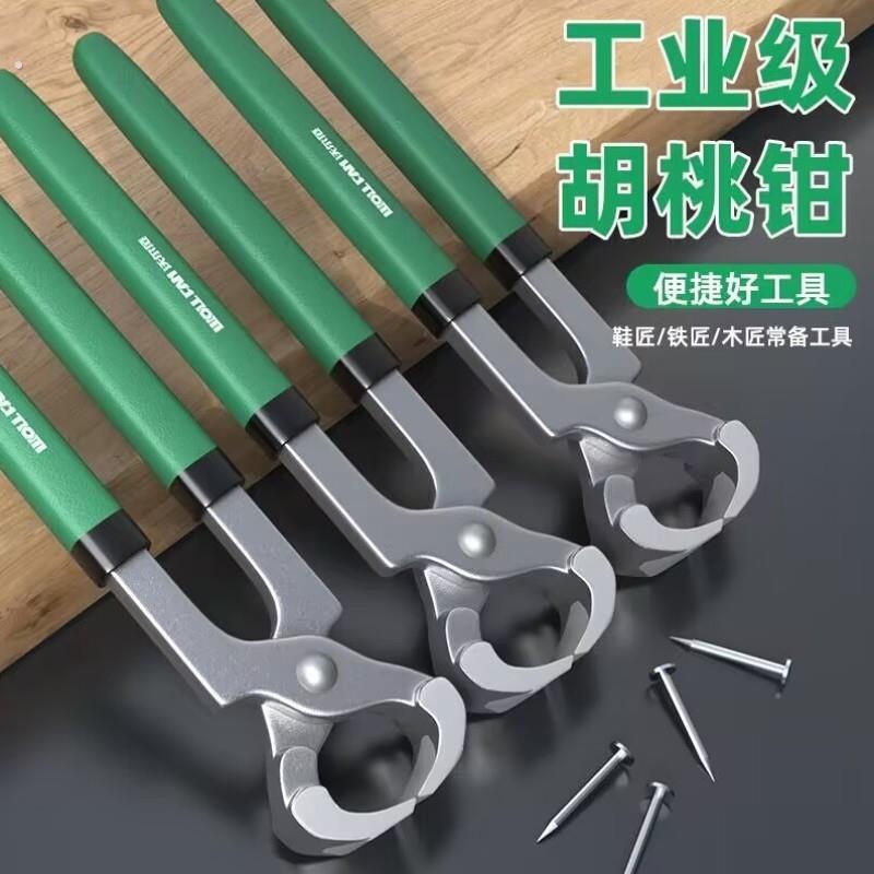 胡桃钳高锰钢起钉子顶切钳拔钉剪田螺钳子拔钉钳子木工工具大全套
