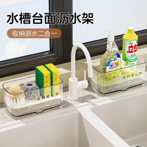 台面水槽沥水架吸盘厨房多功能置物架2025新款厨房各种收纳神器