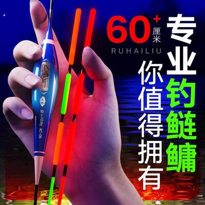 入海流鲢鳙大物夜光漂日夜两用咬钩变色加粗醒目翘嘴行程电子浮漂