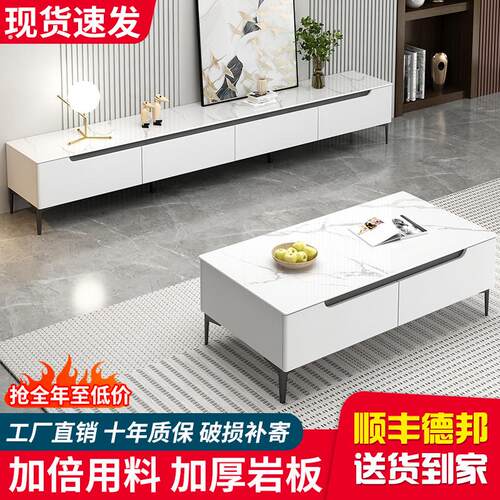 高端电视柜现代简约客厅家用新款落地茶几组合小户型岩板电视机柜