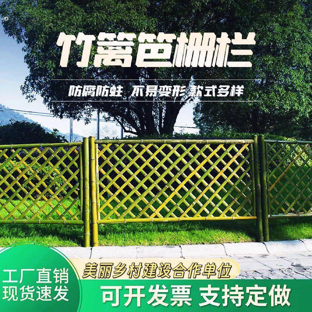 竹篱笆竹围栏防腐栅栏围栏户外农家小院栅栏篱笆装饰庭院阳台护栏