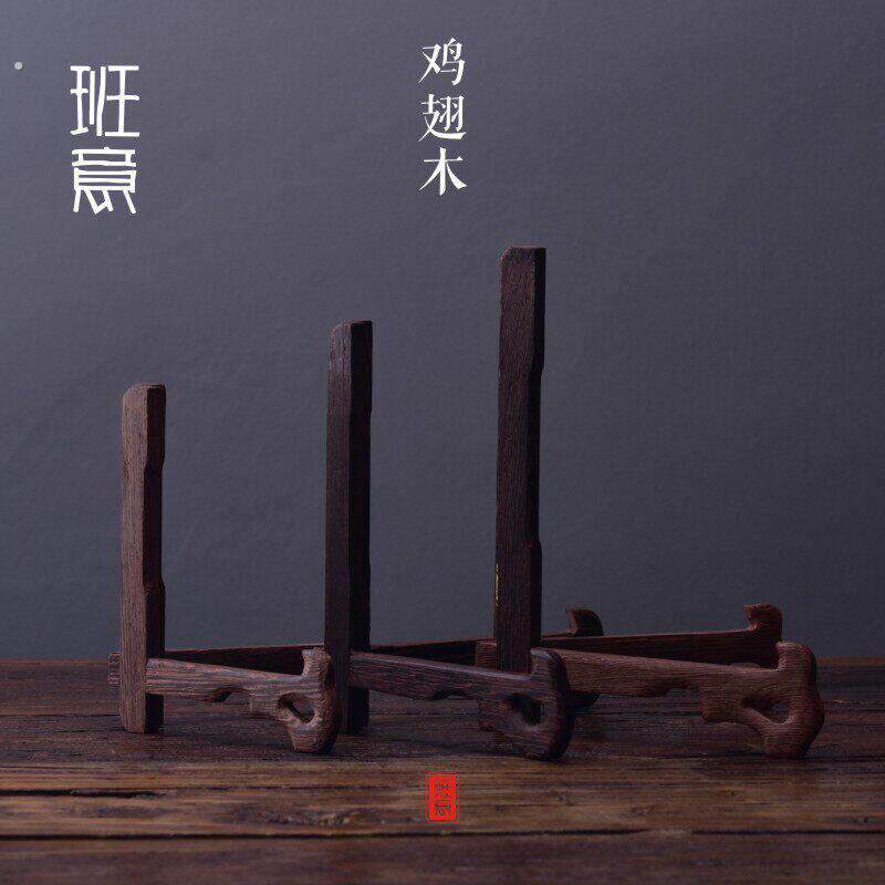 鸡翅木架子装饰盘架工艺礼品摆饰实木相框展示三角支架普洱茶饼托